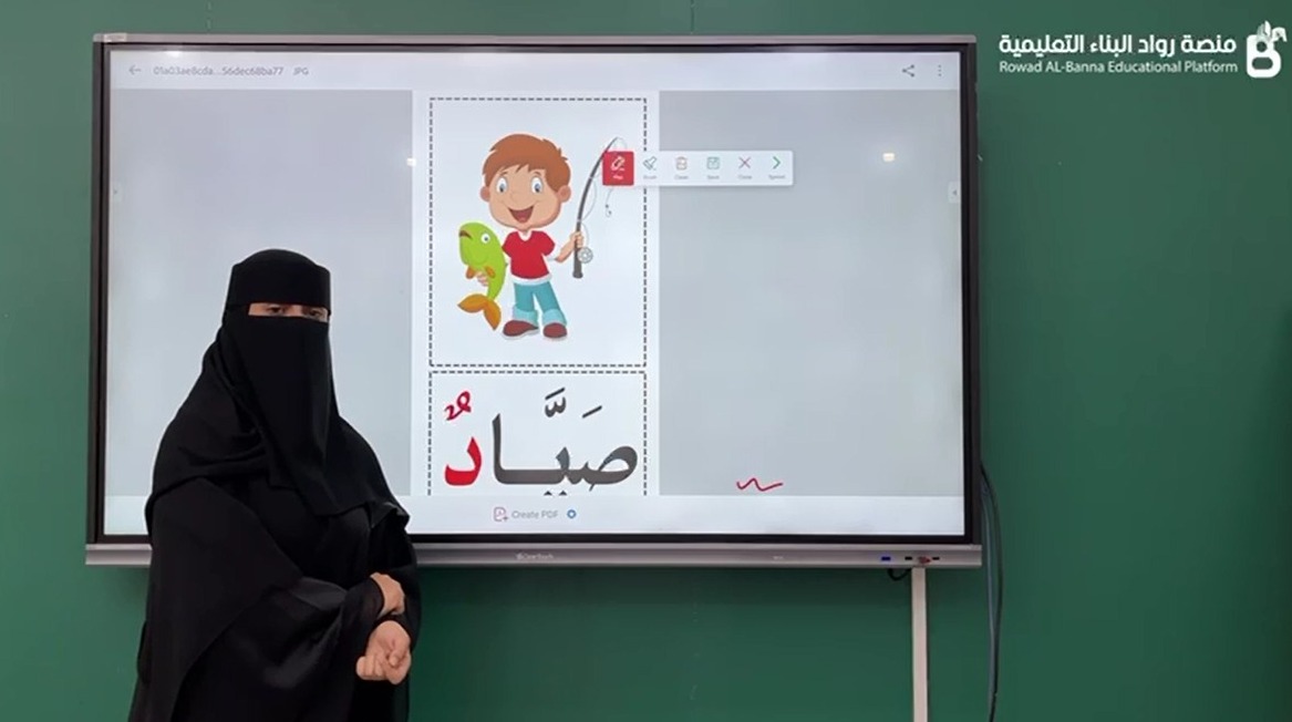 دورة تدريبية في كيفية شرح أصوات الحروف - الحرف ص